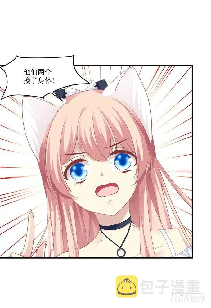 凤凰冢十七 第24页