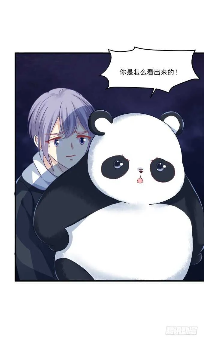 凤凰冢十七 第25页