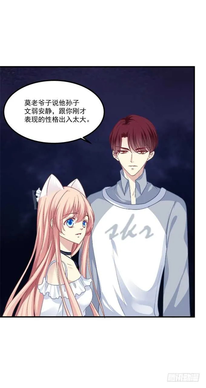 凤凰冢十七 第26页