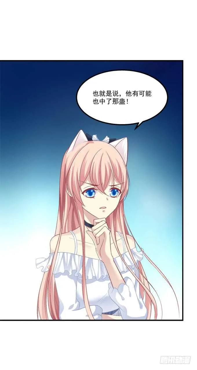 凤凰冢十七 第27页