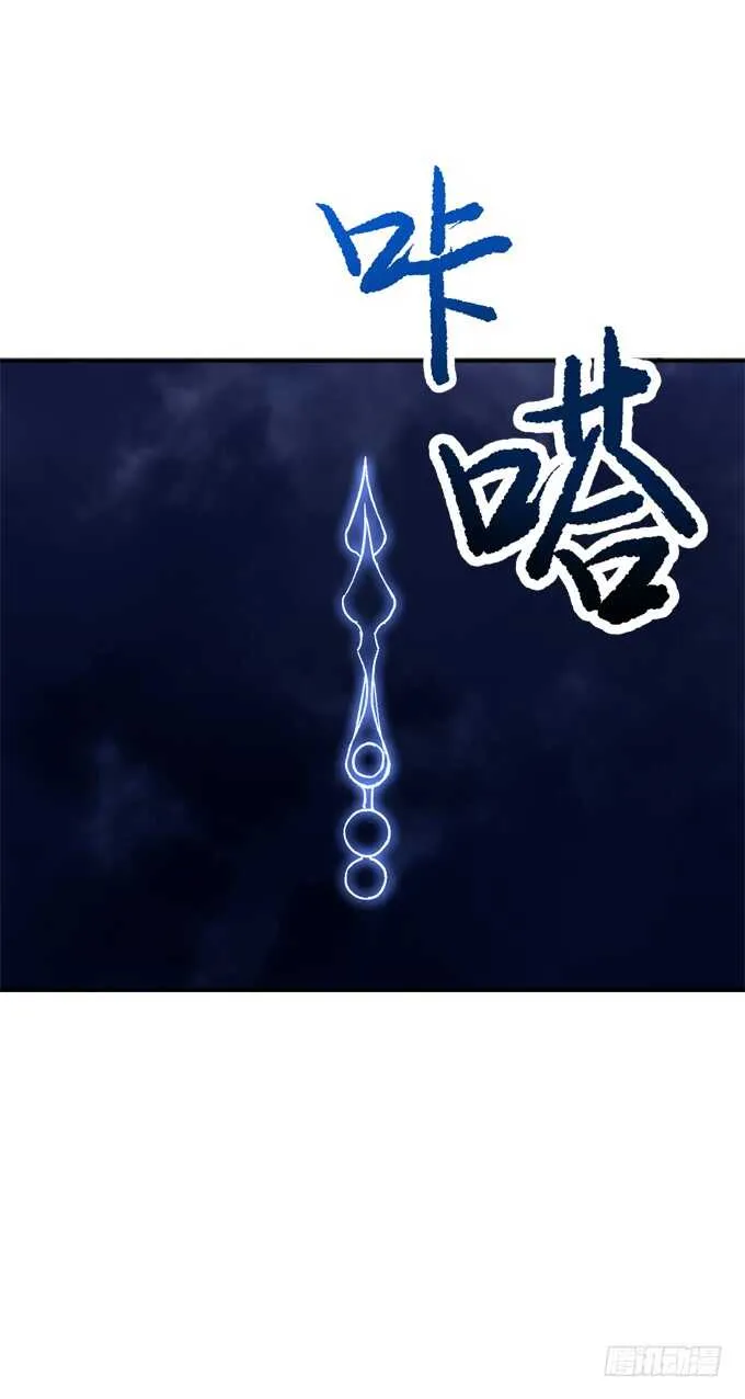 凤凰冢十七 第31页