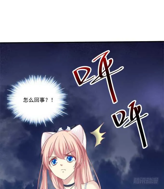 凤凰冢十七 第32页