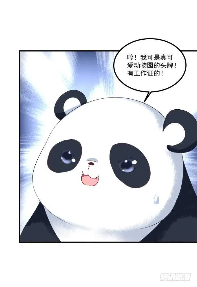 凤凰冢十七 第36页