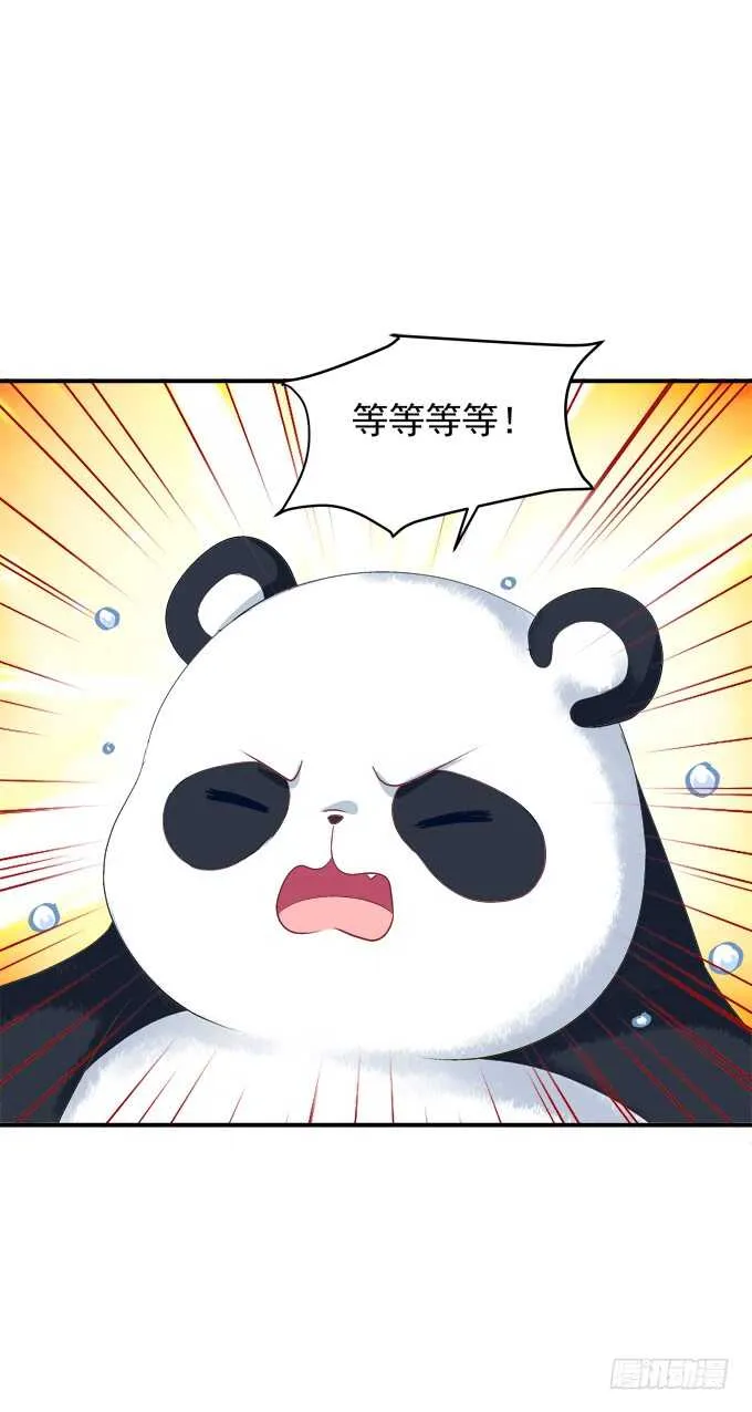 凤凰冢十七 第38页