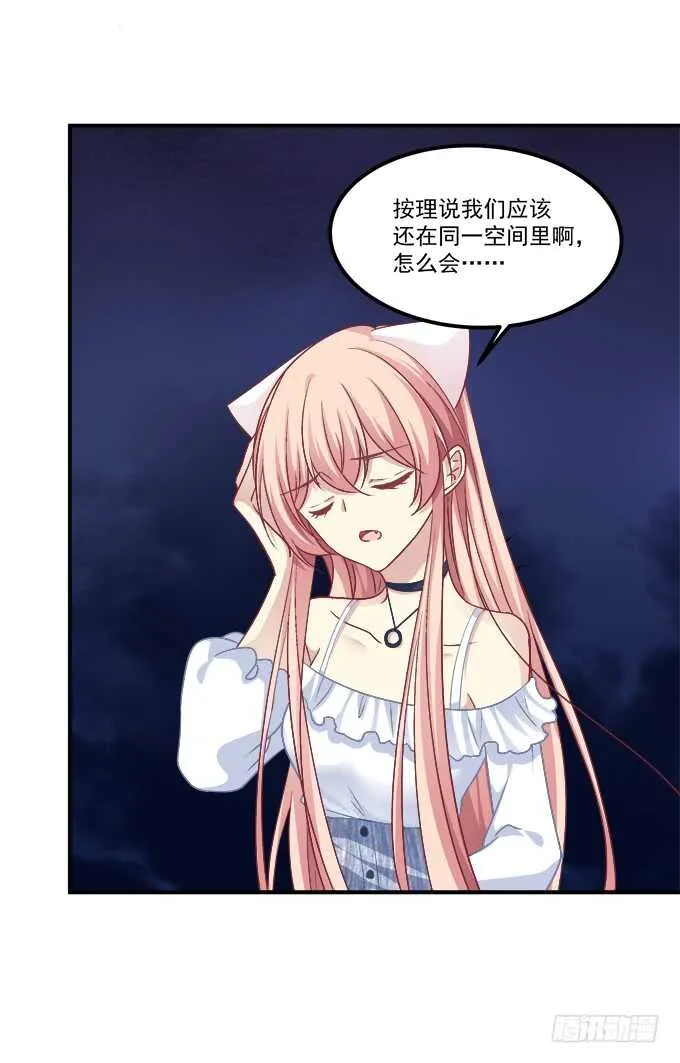 凤凰冢十七 第41页