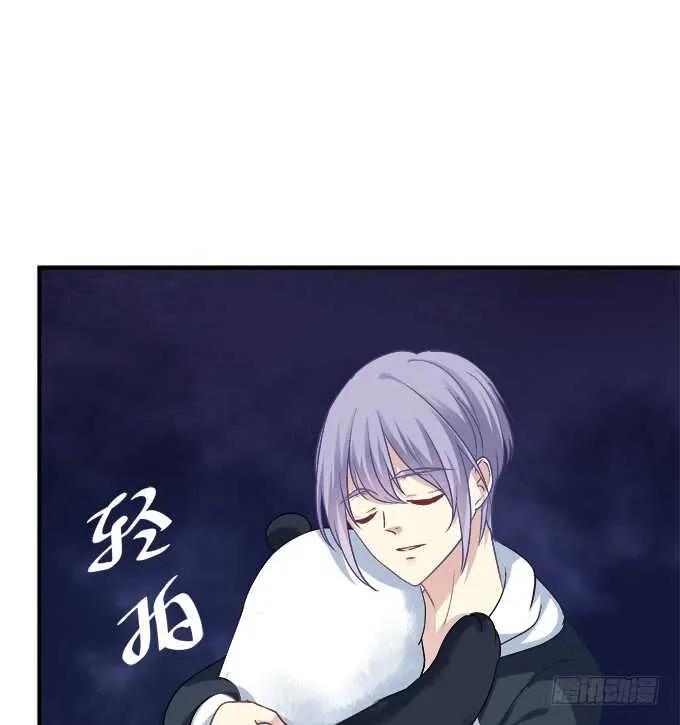 凤凰冢十七 第43页