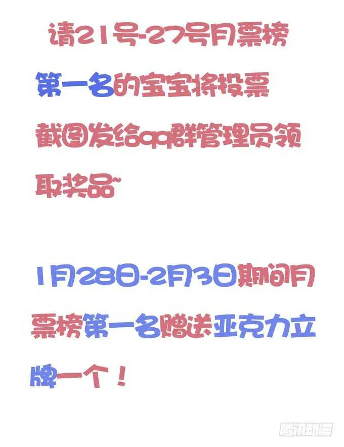 凤凰冢十七 第52页