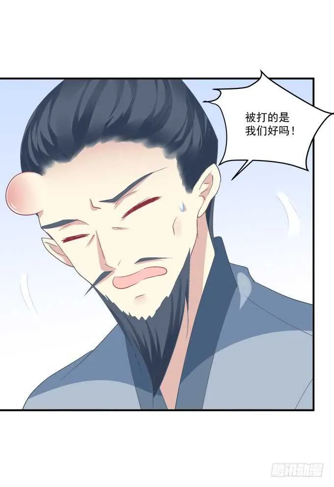 凤凰冢十八 第7页