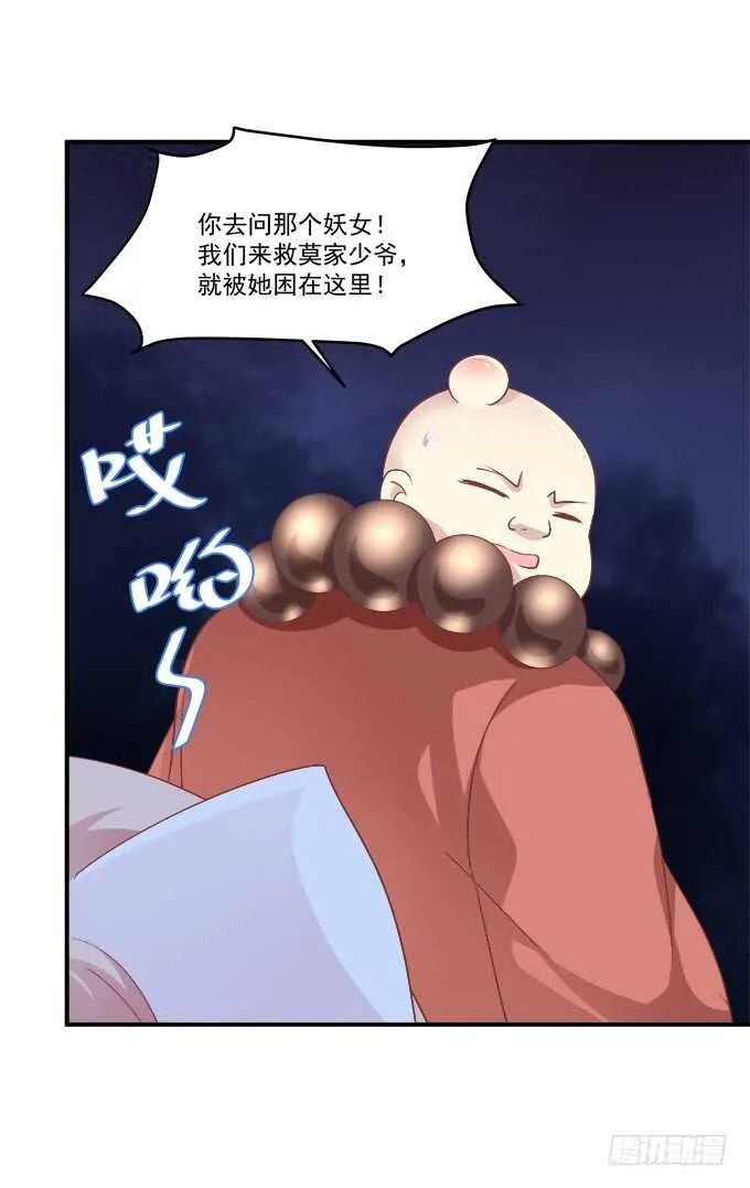 凤凰冢十八 第10页
