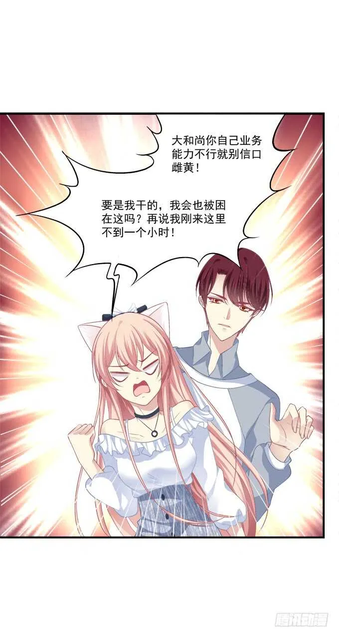 凤凰冢十八 第11页