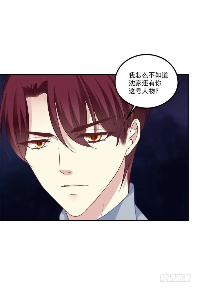 凤凰冢十八 第15页