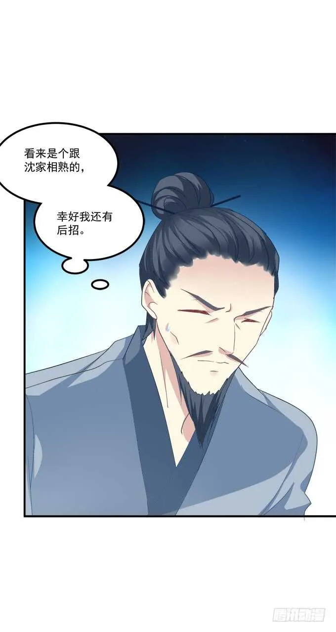 凤凰冢十八 第16页