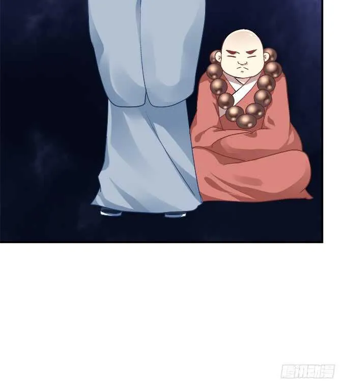 凤凰冢十八 第18页