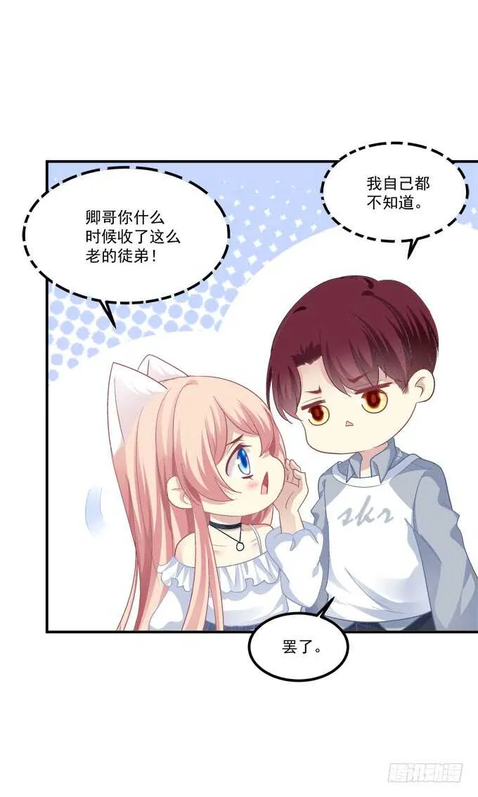 凤凰冢十八 第19页