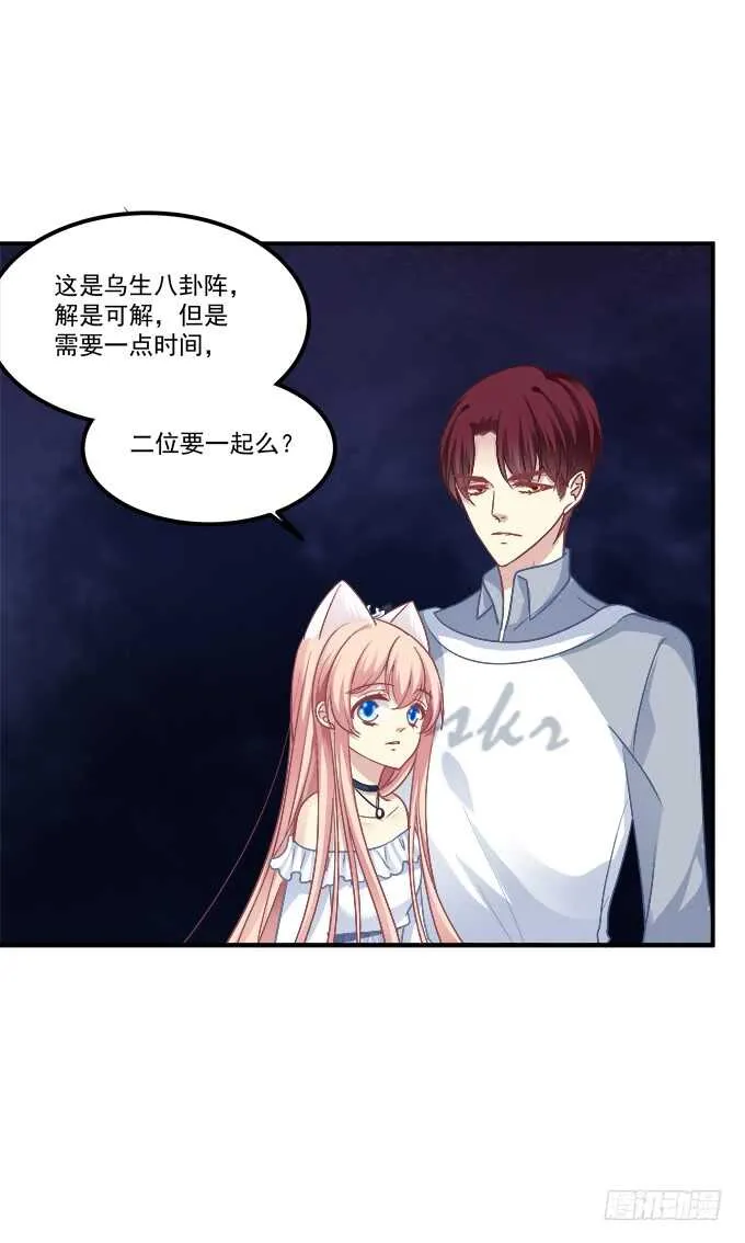 凤凰冢十八 第20页