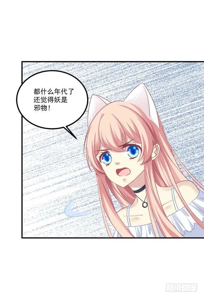 凤凰冢十八 第22页