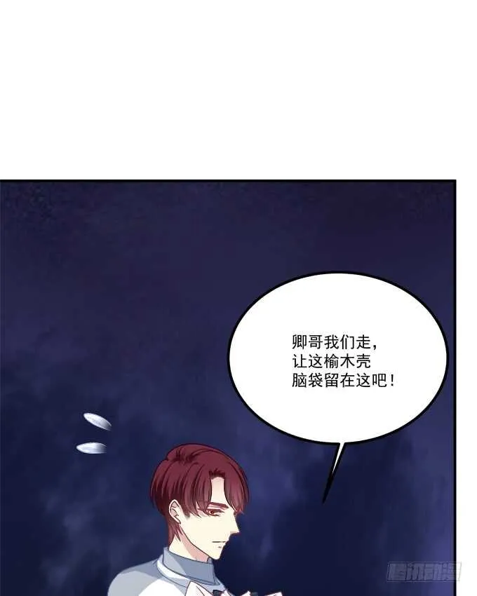 凤凰冢十八 第23页