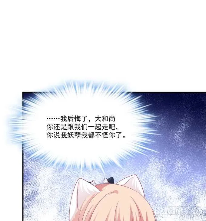 凤凰冢十八 第29页
