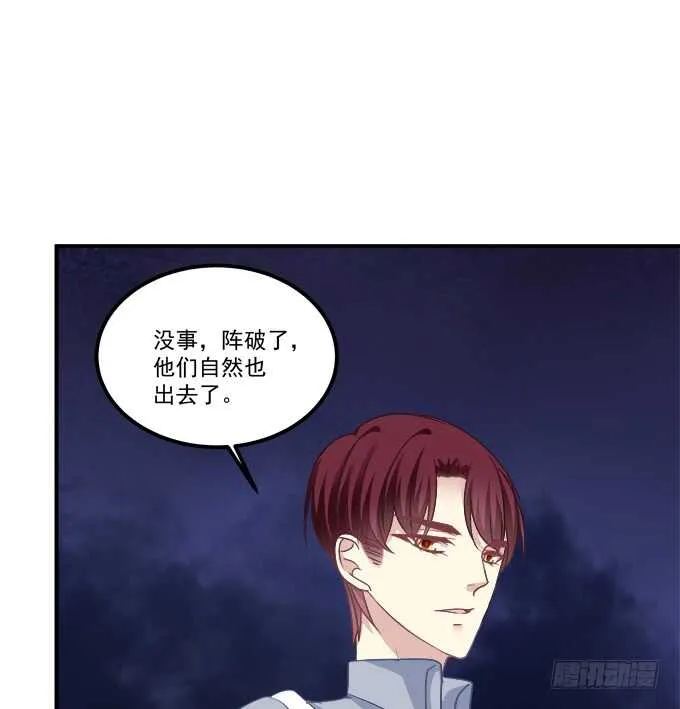 凤凰冢十八 第33页