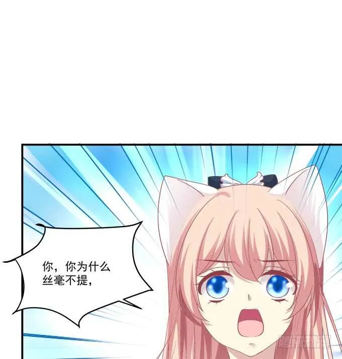 凤凰冢十八 第37页