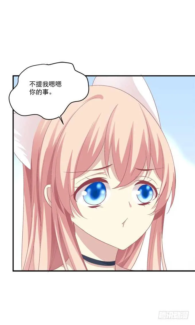 凤凰冢十八 第40页