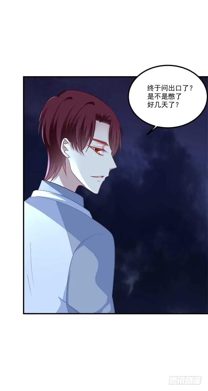 凤凰冢十八 第42页