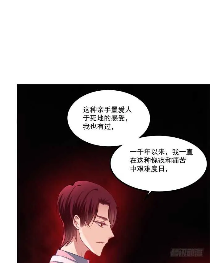 凤凰冢十八 第44页