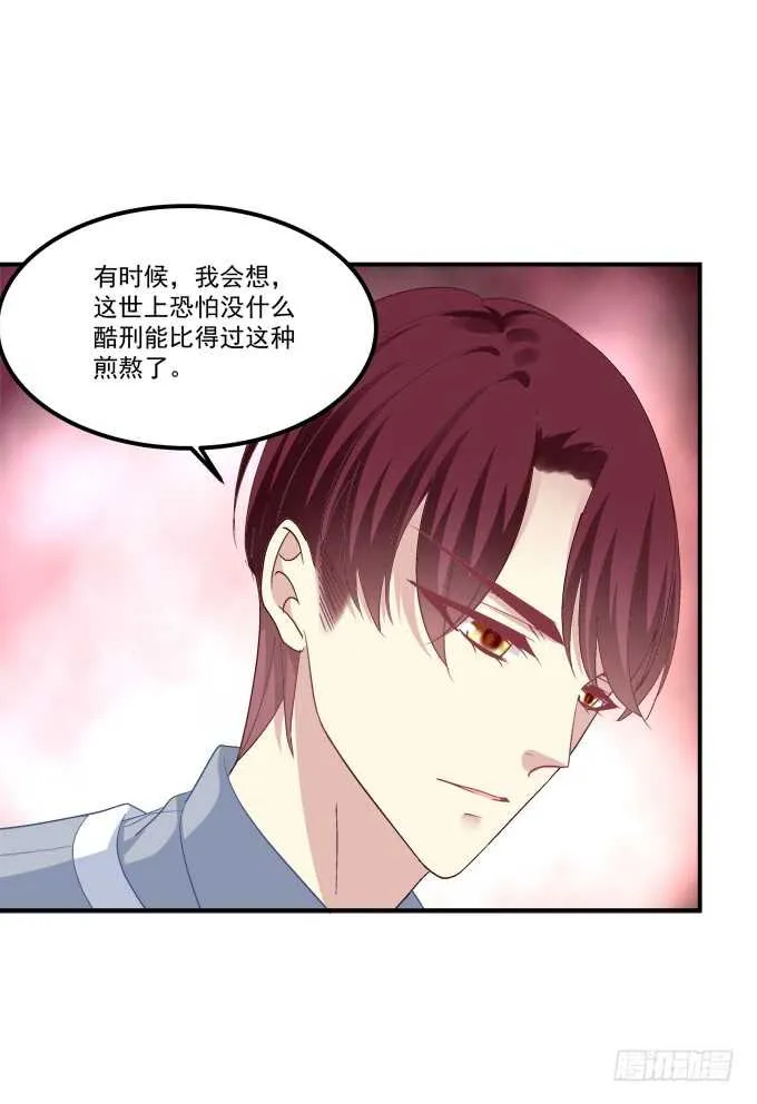 凤凰冢十八 第46页