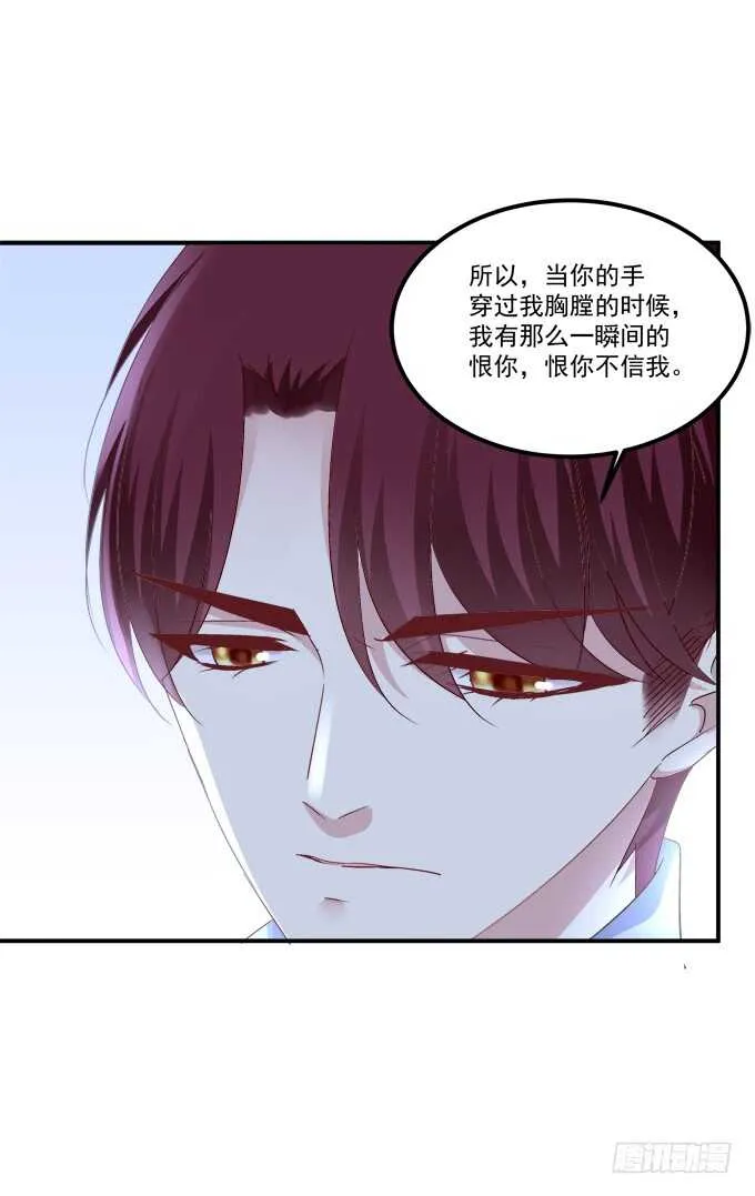 凤凰冢十八 第49页