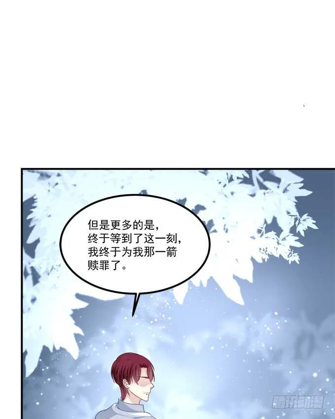 凤凰冢十八 第50页