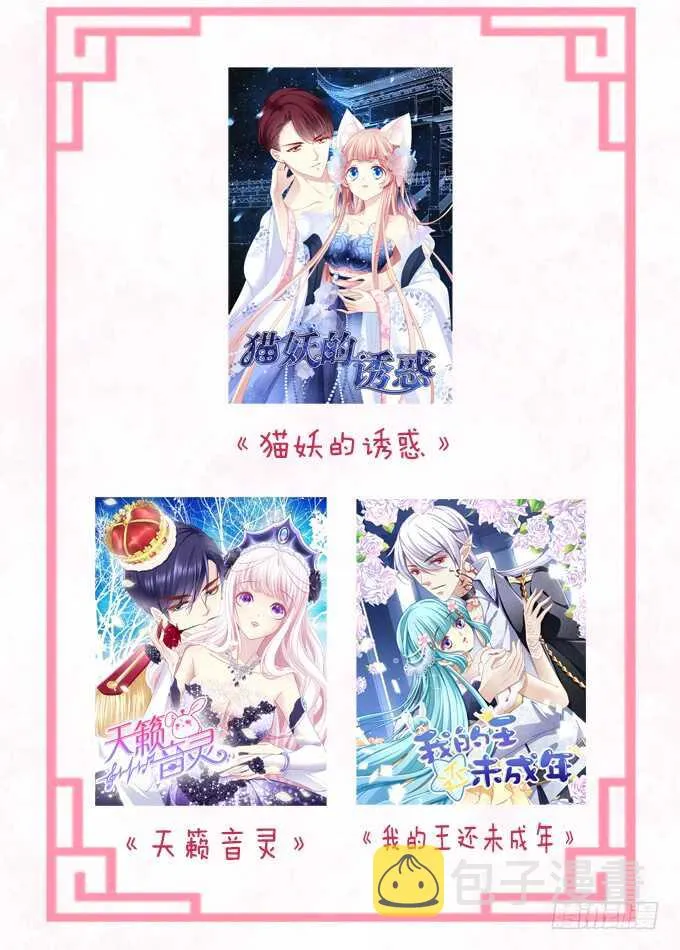 凤凰冢十八 第55页