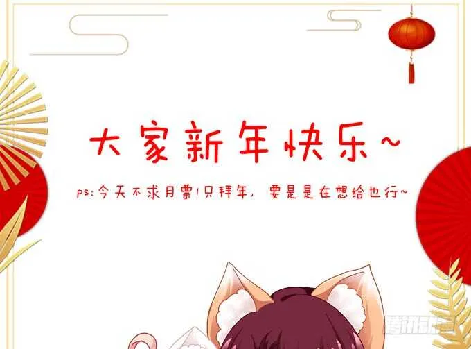 凤凰冢十八 第56页