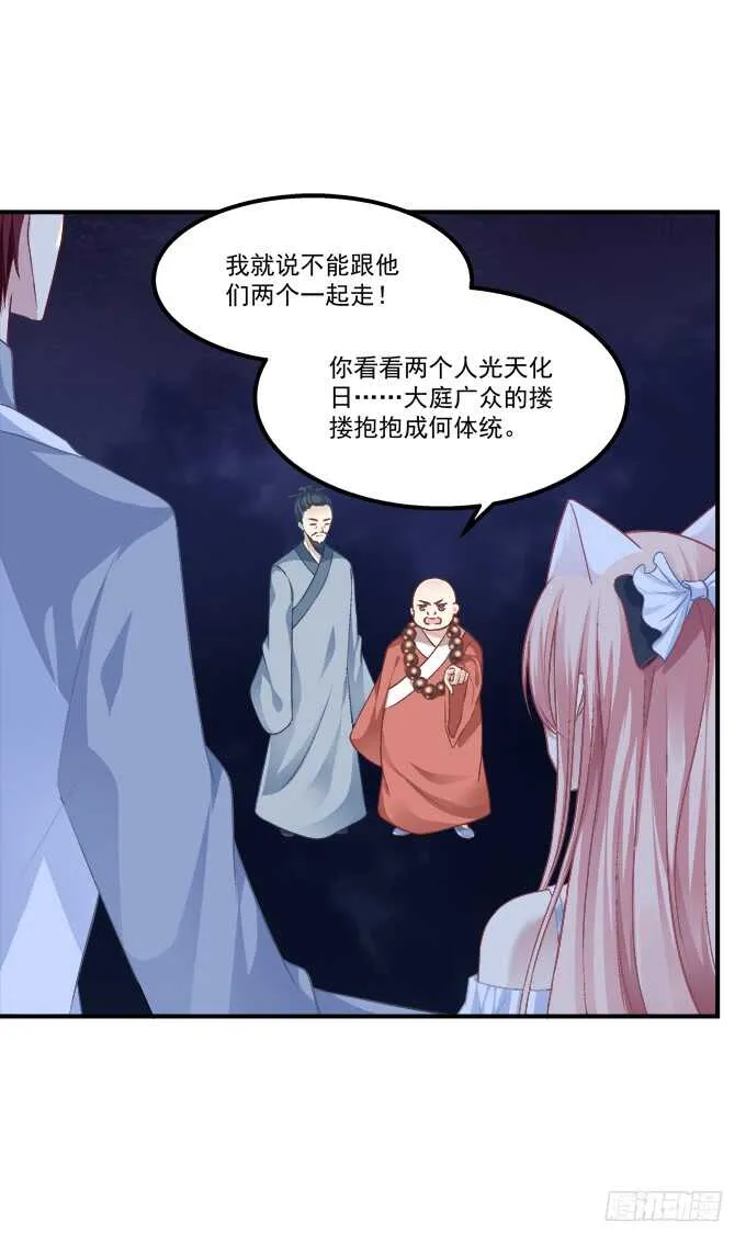 沉溺在吻里 第18页