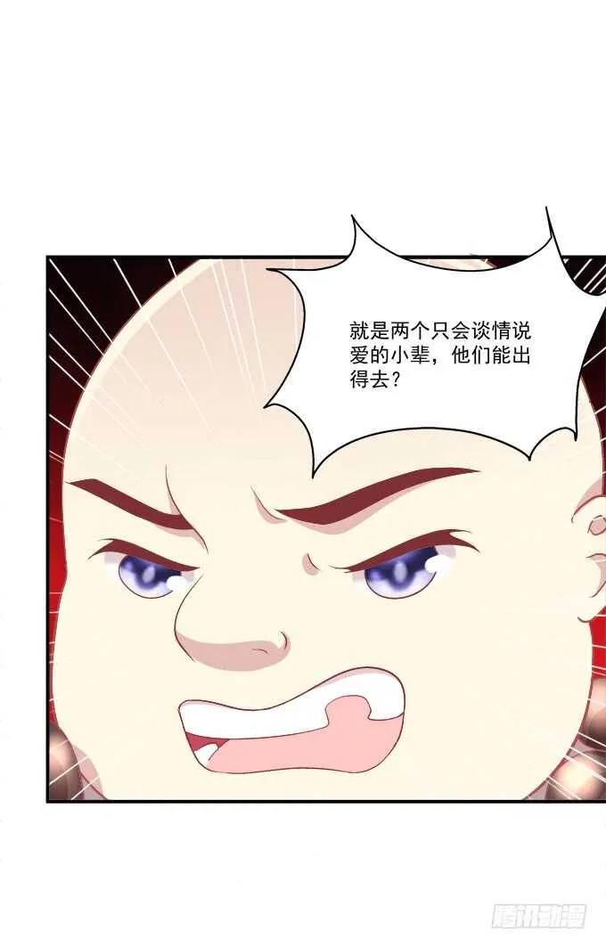 沉溺在吻里 第23页