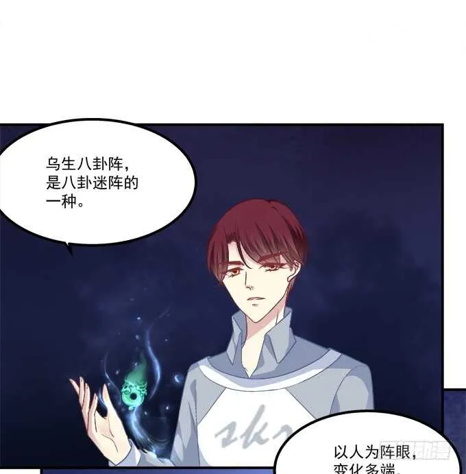 沉溺在吻里 第24页