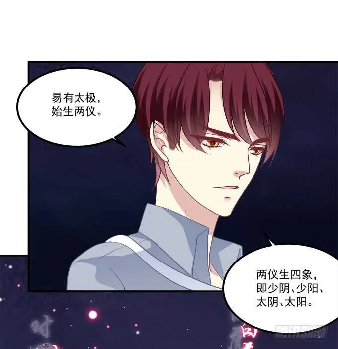 沉溺在吻里 第37页