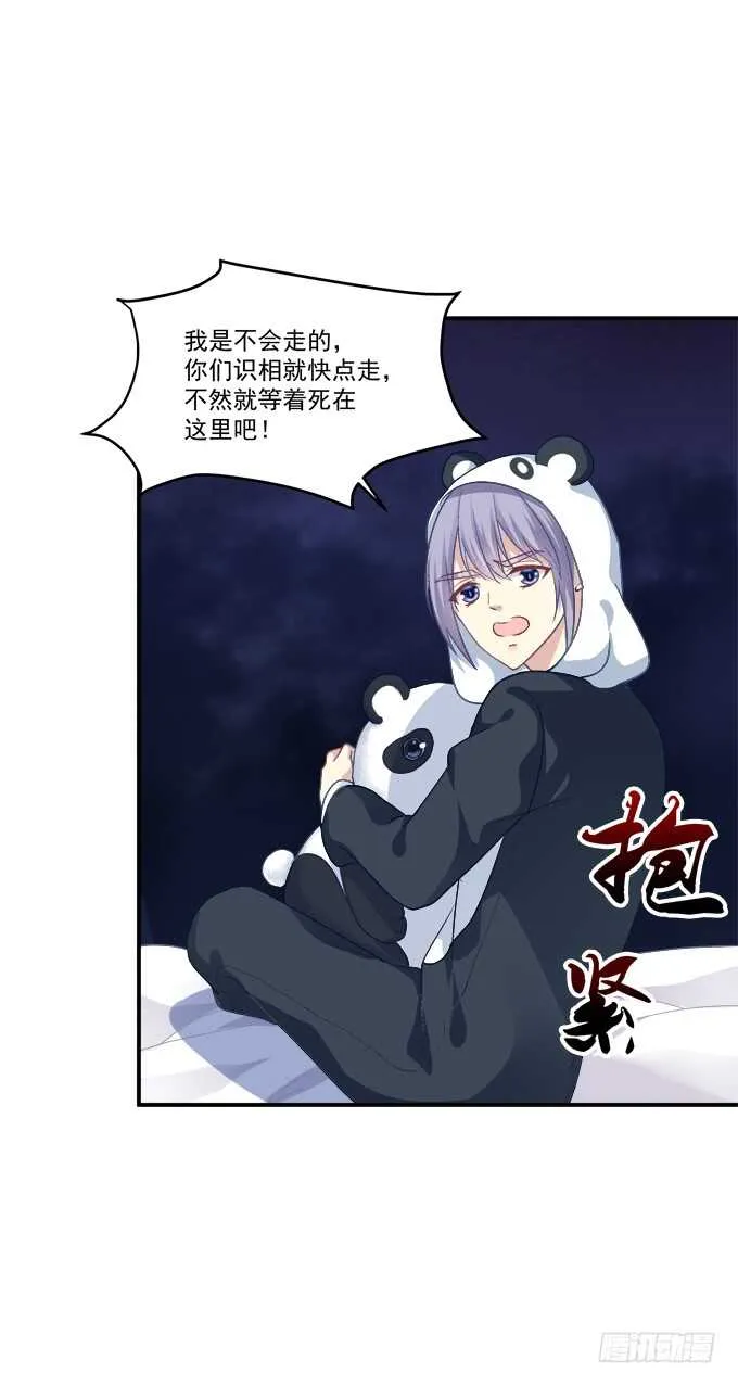 深情滚滚，在线求收养 第32页