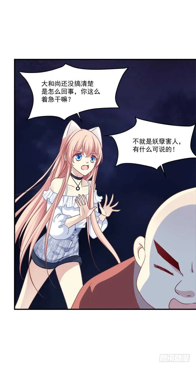 深情滚滚，在线求收养 第40页