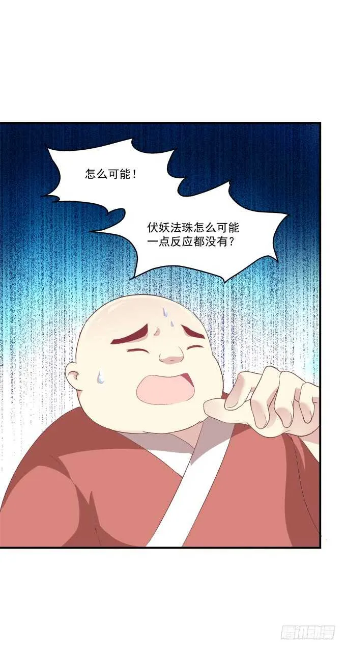 深情滚滚，在线求收养 第47页