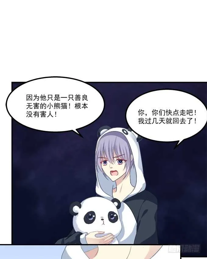 深情滚滚，在线求收养 第48页