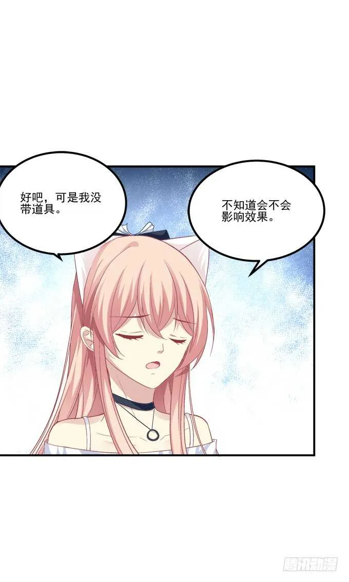 谁是谁媳妇？！ 第5页