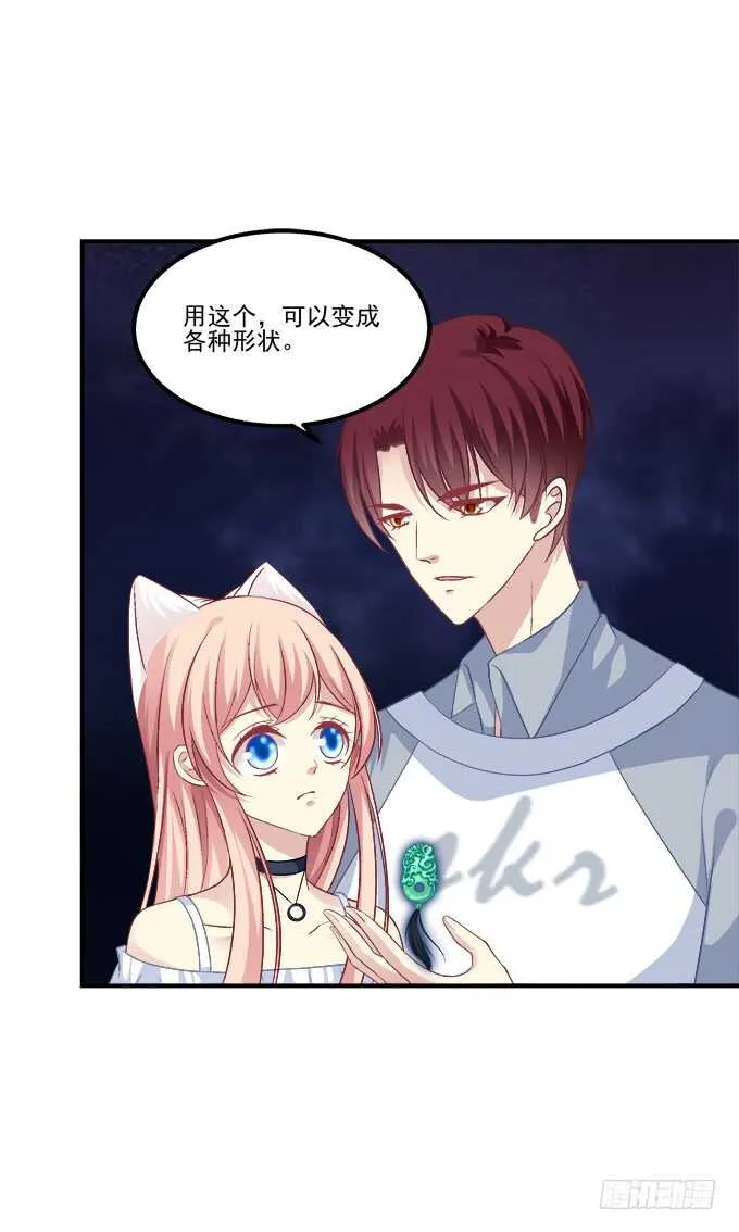 谁是谁媳妇？！ 第6页