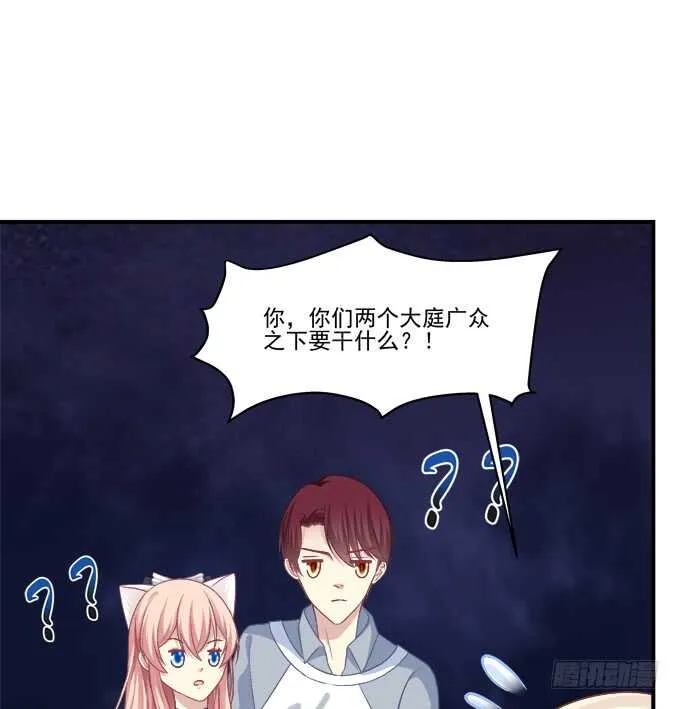 谁是谁媳妇？！ 第7页