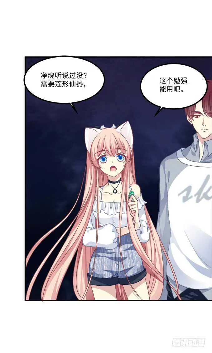 谁是谁媳妇？！ 第10页