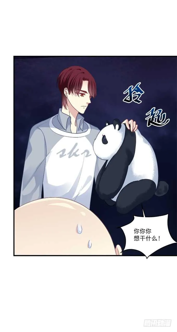 谁是谁媳妇？！ 第32页