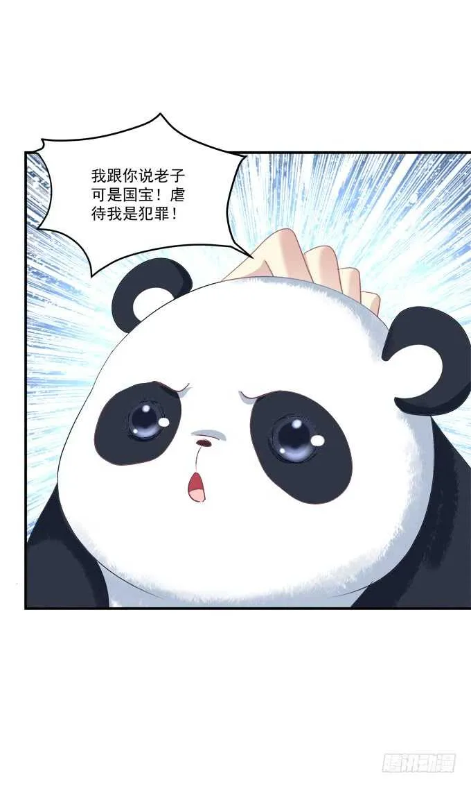 谁是谁媳妇？！ 第34页