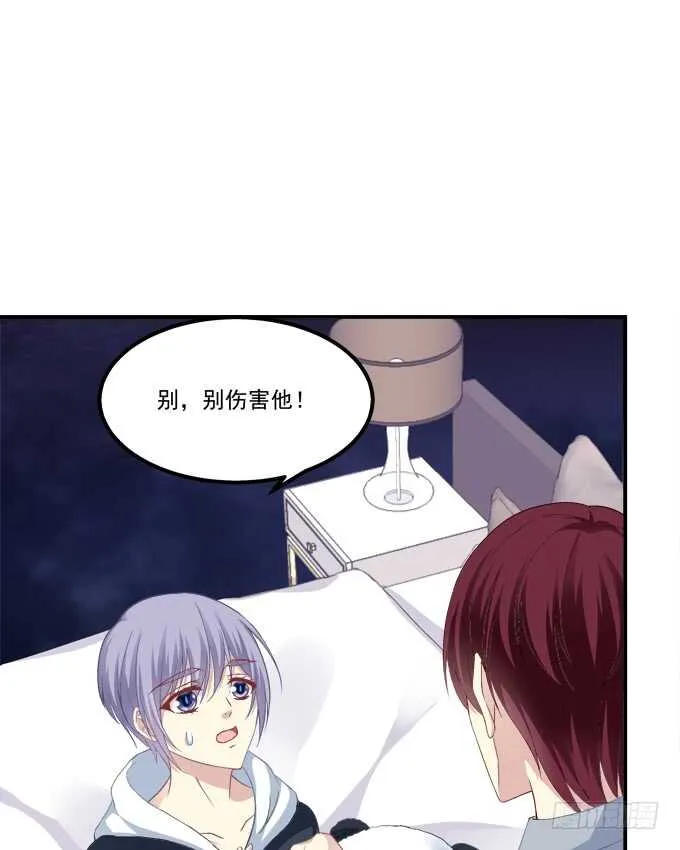 谁是谁媳妇？！ 第39页