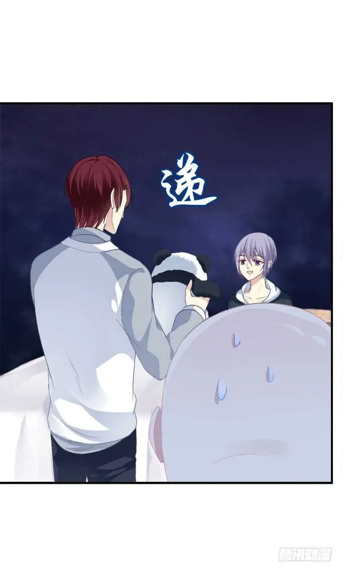 谁是谁媳妇？！ 第42页