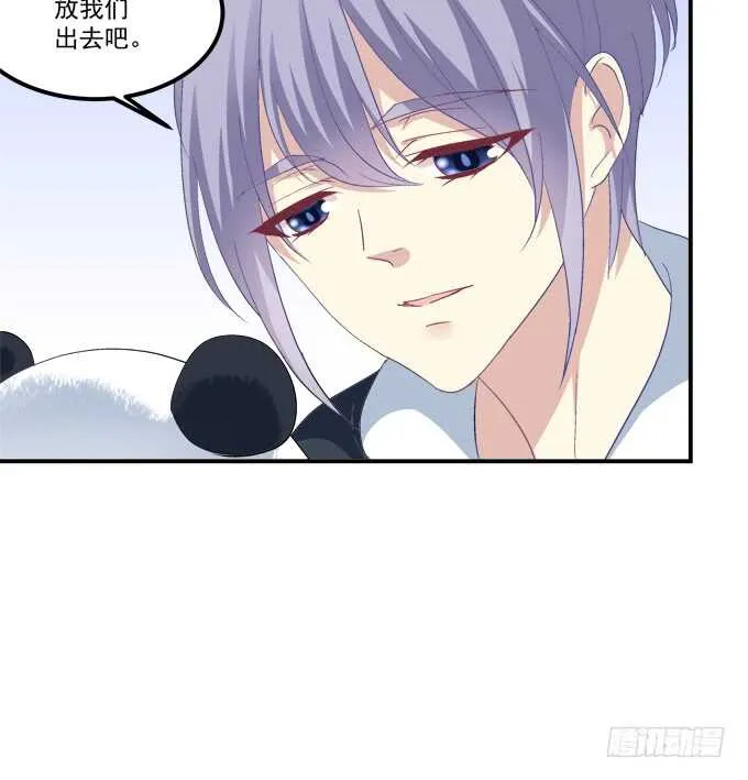 谁是谁媳妇？！ 第45页