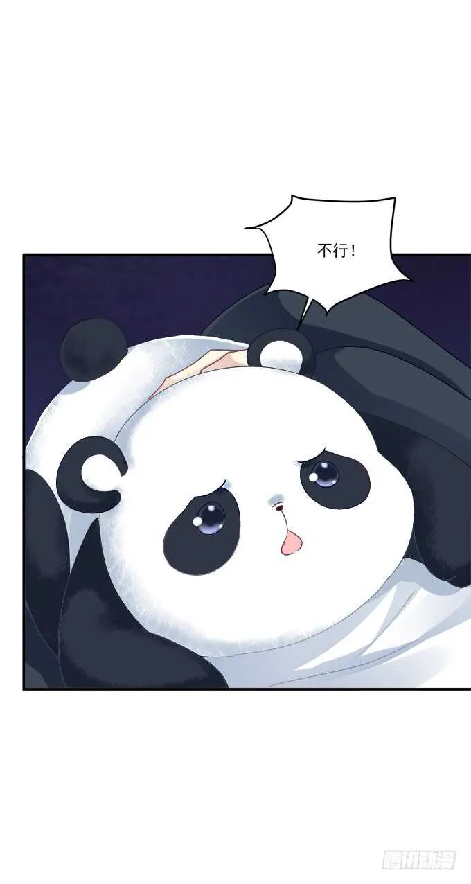谁是谁媳妇？！ 第46页